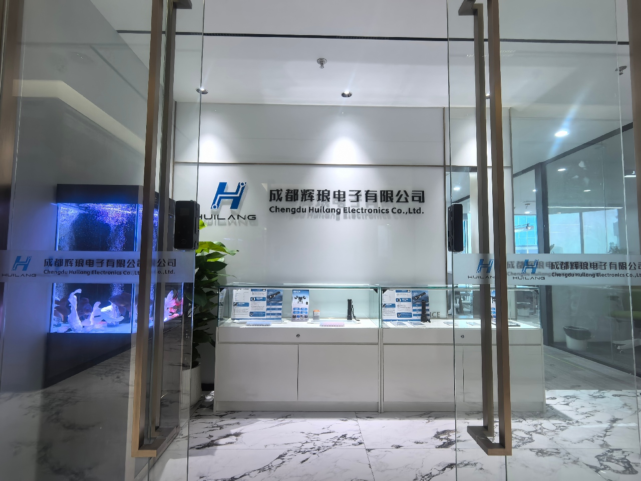 成都辉电子有限公司前台展厅