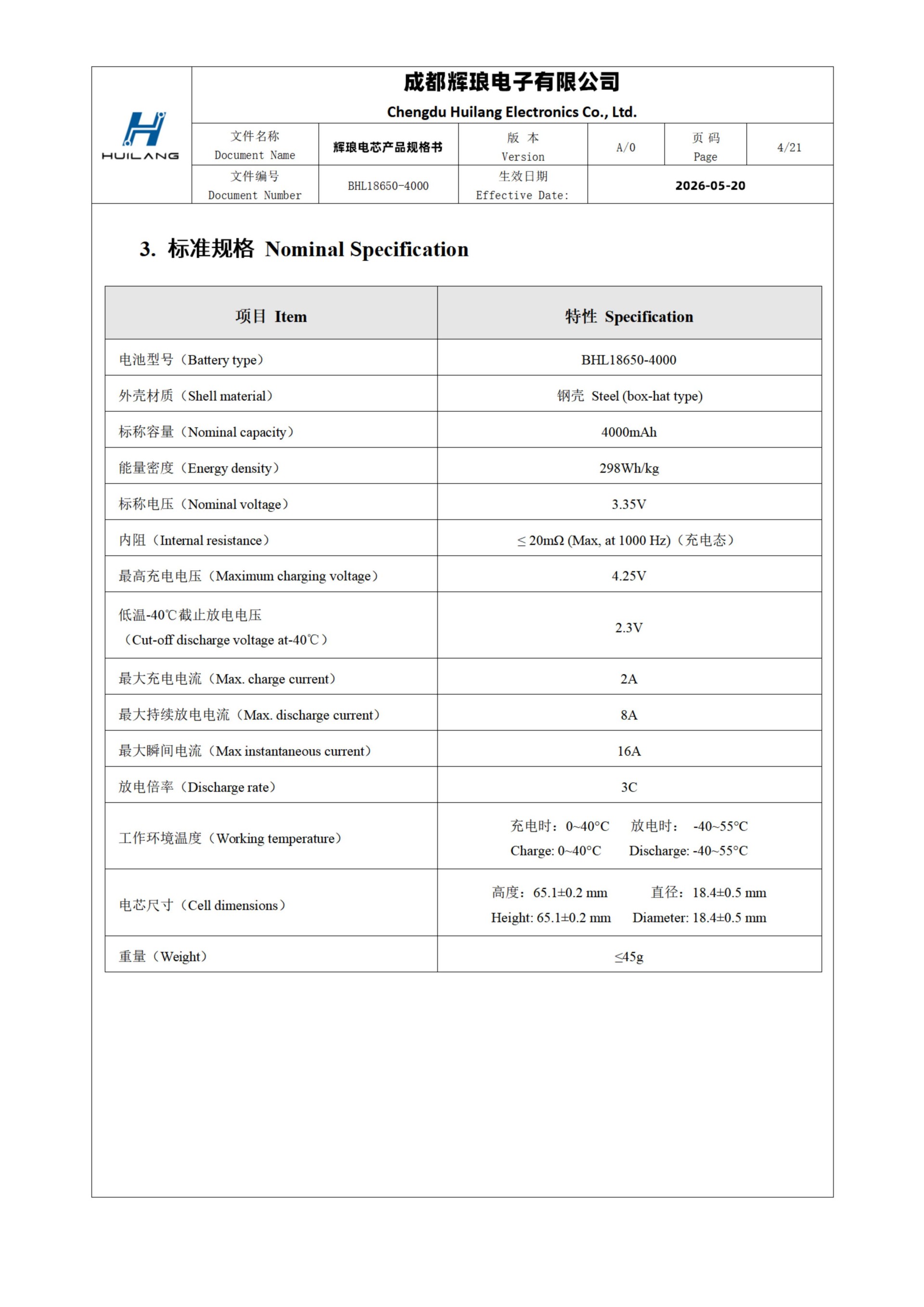 (6)BHL18650-4000低温锂离子电芯规格书_04(1).jpg
