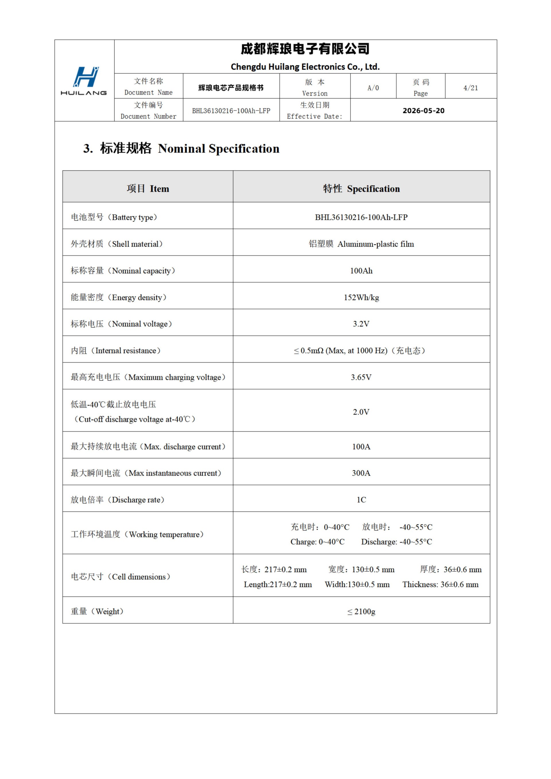 (16)BHL36130216-100Ah-LFP低温磷酸铁锂电芯规格书_04.jpg
