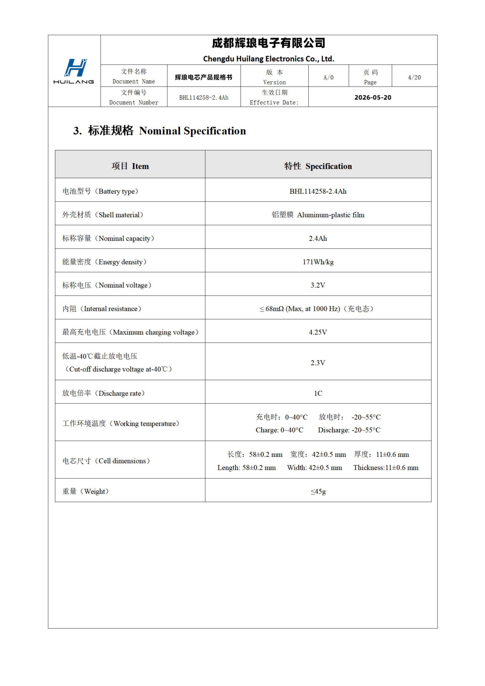 (20)BHL114258-2.4Ah低温锂离子电芯规格书_04.jpg