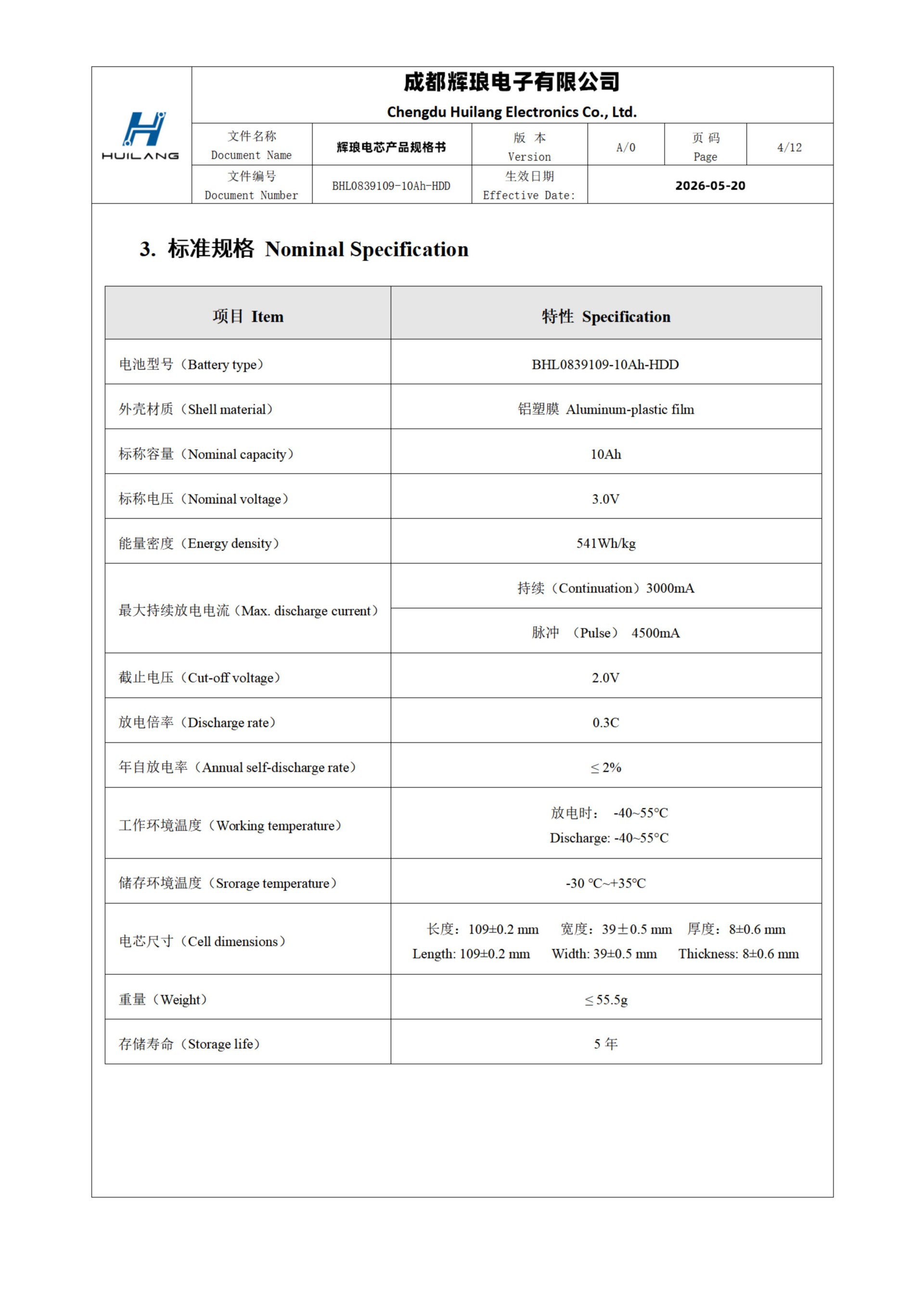 (21)BHL0839109-10Ah-HDD高密度低温一次锂离子电芯规格书_04.jpg