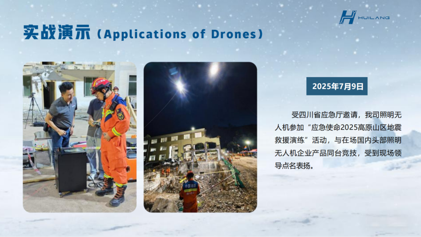 LA-800T 系留照明无人机|24 小时长续航 30000㎡大范围应急搜救照明飞行器(图4) image.png
