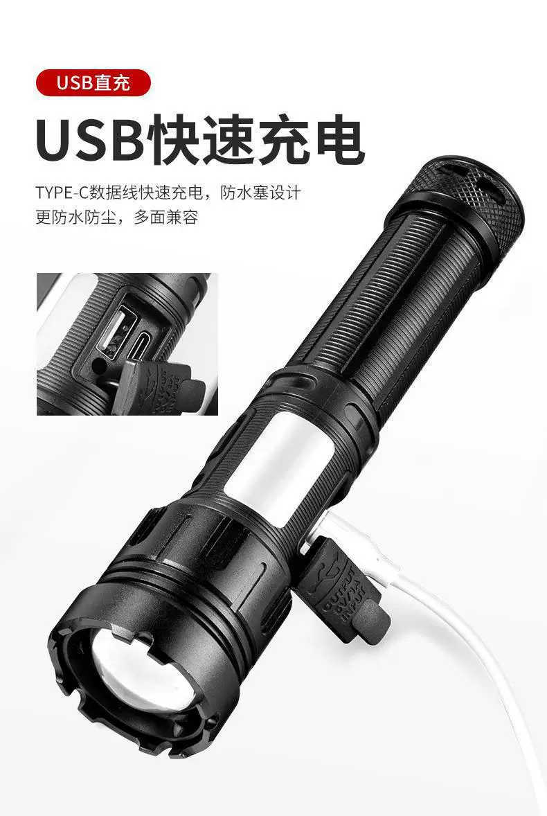 超低温强光手电筒，type-c快速充电展示