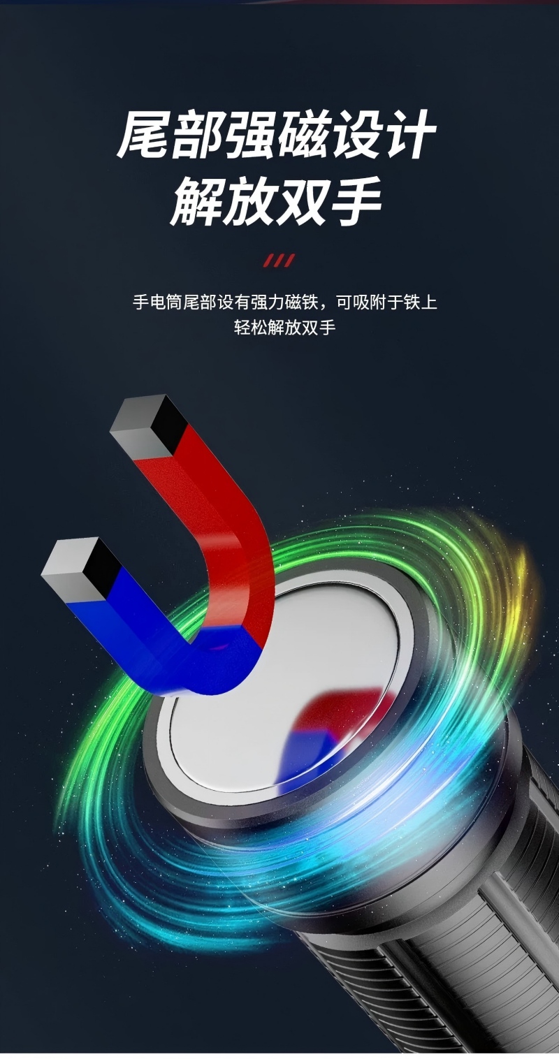 超低温强光手电筒尾部强磁设计