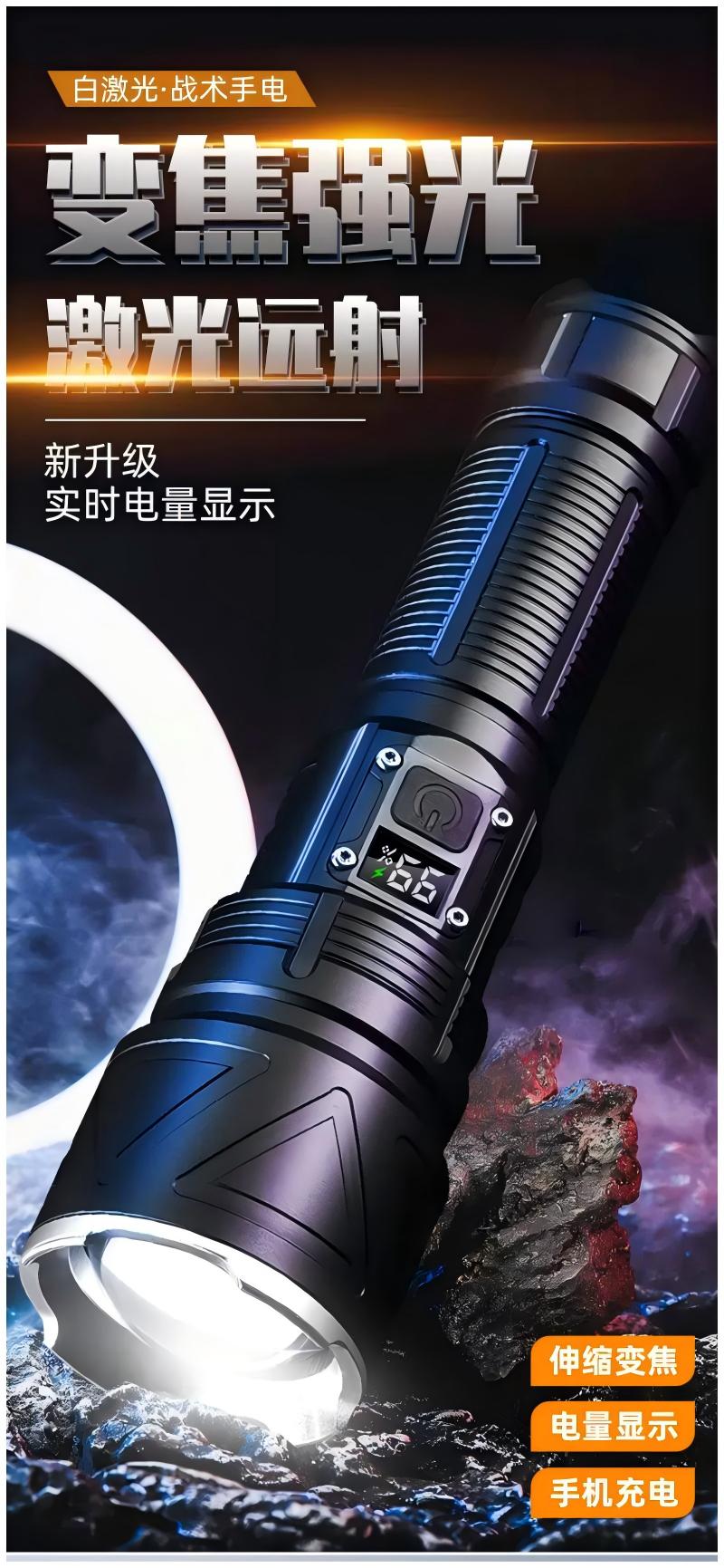 超低温白激光强光手电筒HL-SD002 -40℃耐寒超长照明铝合金户外应急手电筒(图1) 超低温白激光强光手电筒HL-SD002 -40℃耐寒超长照明铝合金户外应急手电筒(图1)